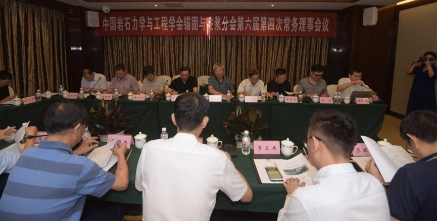 锚固理事会2.jpg