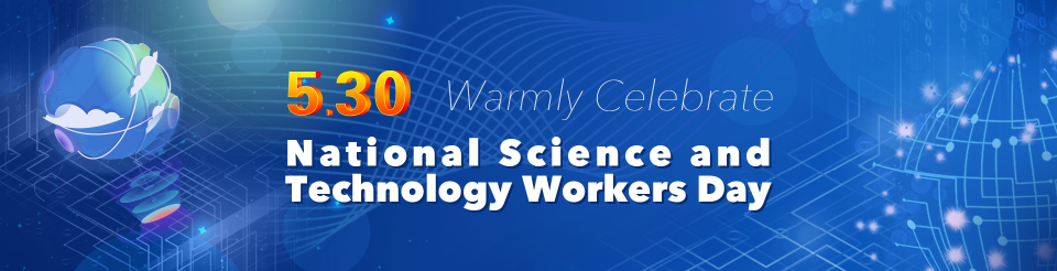 National Science and Technology Workers Day
