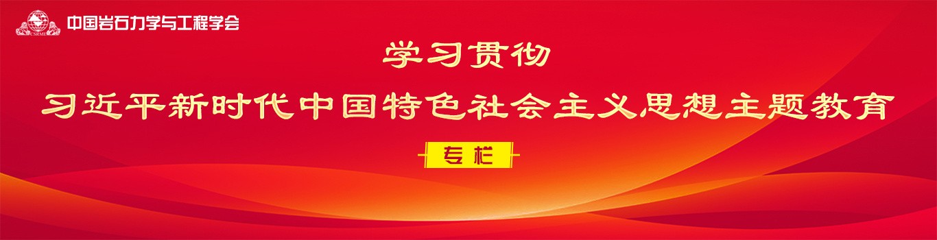 习近平新时代中国特色社会主义思想