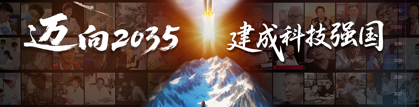 2025科技工作者日
