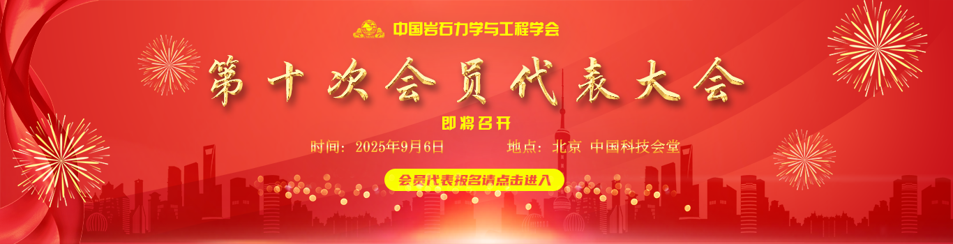 第十次全国会员代表大会
