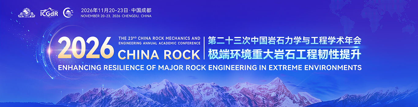 CHINA ROCK 2026