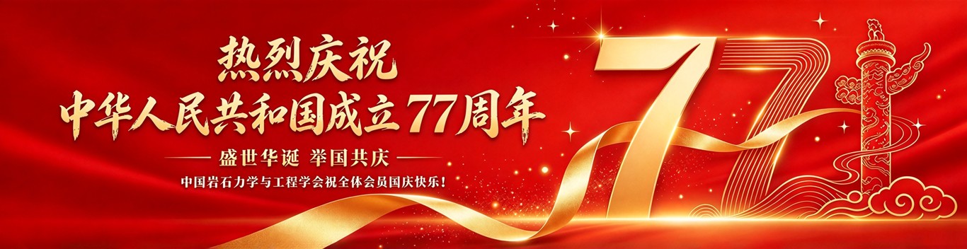 2026年国庆十一
